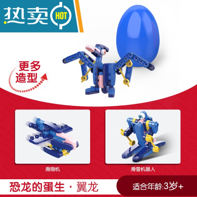 大颗粒儿童益智拼插积木恐龙蛋生百变布鲁克拼装玩具男女孩真智力