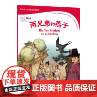 外教社-牛津英语分级读物:小学B级9 两兄弟和燕子(一书一码)