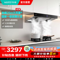 [变频烟机]华帝(vatti)三腔S12+75B烟灶套餐25m³大吸力欧式抽油烟机5.2kW猛火燃气灶11183+75B