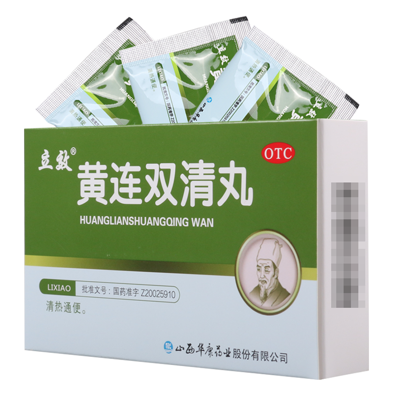 [3盒]立效 黄连双清丸 6g*6袋/盒*3盒头目眩晕牙龈肿痛口舌生疮便秘尿赤