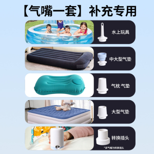 无线电动真空抽气机压缩袋专用电泵通用吸气泵户外小型充气泵配件气嘴 一套气嘴配件 38*25*25