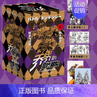 [正版] JOJO的奇妙冒险漫画第二部 共7册 战斗潮流 荒木飞吕彦 JOJO漫画 乔乔的书籍2全套 新星出版社
