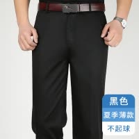 恒源祥商务休闲裤男夏季中老年男士裤子薄款直筒免烫冰丝爸爸裤子