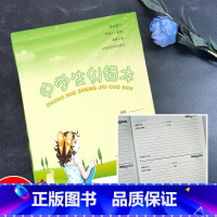中学生纠错本 七年级/初中一年级 [正版]中学生纠错本 初中7-9年级语文数学英语通用错题纠错本 10-12岁学习错题好