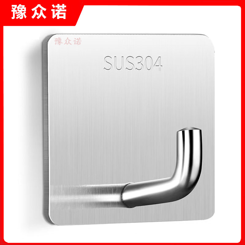 豫众诺 304不锈钢强力挂钩 免打孔 个
