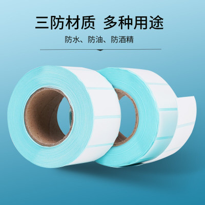 新橙天章（TANGO）三防热敏纸标签纸100*150*325张1卷/包不干胶条码打印E邮宝空白彩色纸贴纸超市电子秤价格