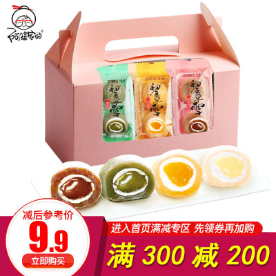 满300减200-阿婆家的初夏半雪麻薯日式大福元宵节干吃汤圆早餐点心小面包小零食糕点