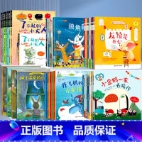 [全套40册]大全集(包含以上所有) [正版]我能自己睡系列晚安绘本套装全4册 睡不着觉的小汤姆 儿童书籍 幼儿园绘