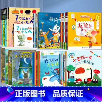 [全套40册]大全集(包含以上所有) [正版]我能自己睡系列晚安绘本套装全4册 睡不着觉的小汤姆 儿童书籍 幼儿园绘