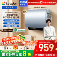 海尔出品统帅 60升懒人扁桶电热水器家用2200W速热国家补贴20%一级能效速热以旧换新F1PROK