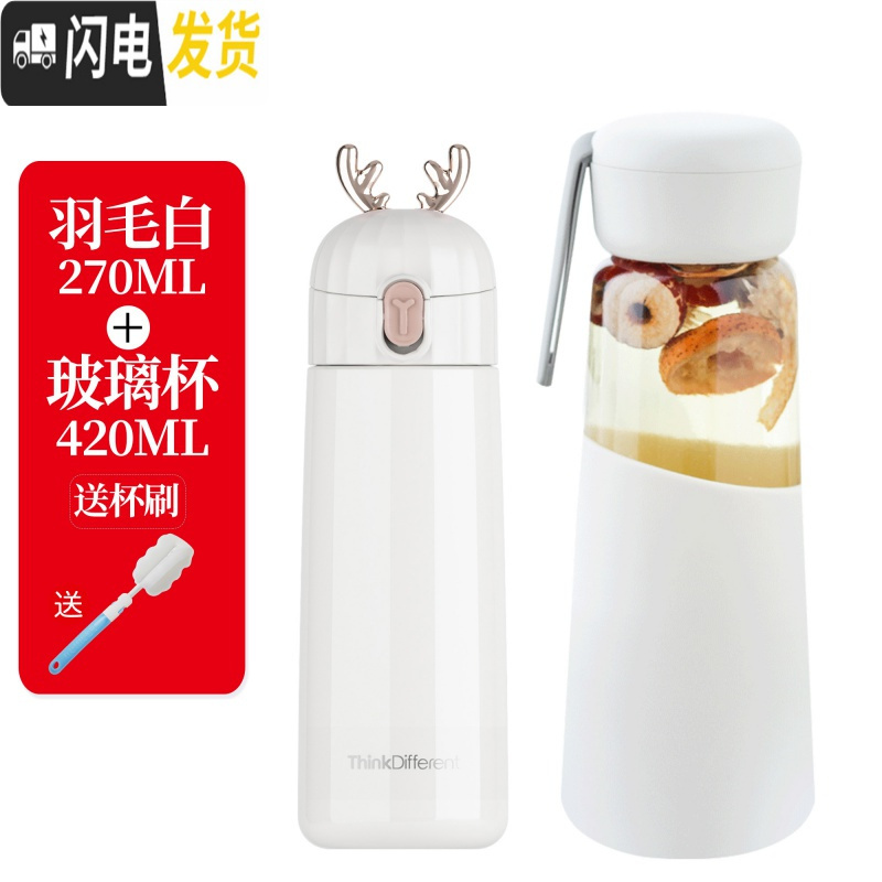 三维工匠保温水杯子可爱少女简约清新森系学生小巧便携ins原宿风潮流个性 小鹿-羽毛白-270(送玻璃杯)送杯刷保温杯