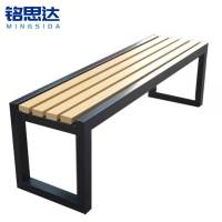铭思达户外长椅