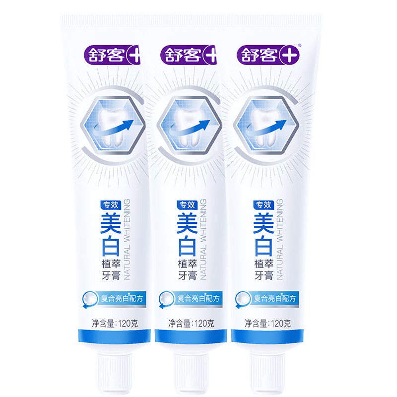 舒客+防蛀亮白牙膏120克(电商-美白植萃)* 3