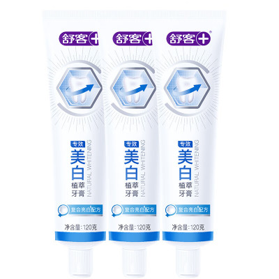 舒客+防蛀亮白牙膏120克(电商-美白植萃)* 3