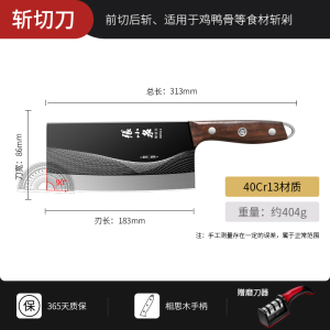 张小泉菜刀官方旗舰店正家用切片刀砍骨刀厨师专用斩切刀具品8138 润墨斩切刀#抗菌防锈【前切后斩】送磨刀器