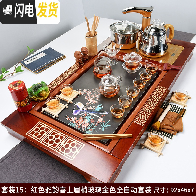 三维工匠功夫茶具套装全自动实木茶盘茶台一体家用简约办公室会客整套茶道 红雅韵喜上眉梢玻璃(全自动金) 45件