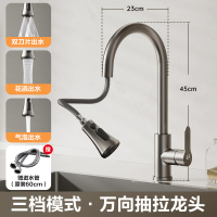 雨虹飞鱼厨房加厚304不锈钢抽拉式家用冷热洗菜盆阳台万向旋转防溅水龙头