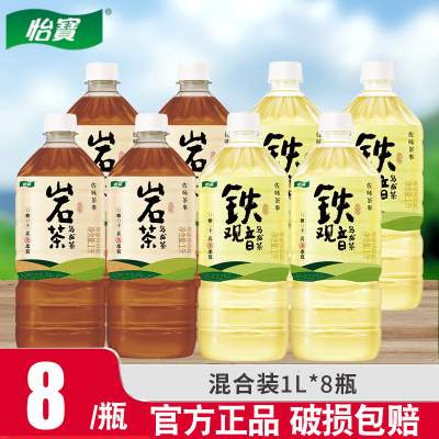 怡宝铁观音岩茶乌龙茶饮料1L*8瓶混合装茶香浓郁即饮无糖健康茶饮料