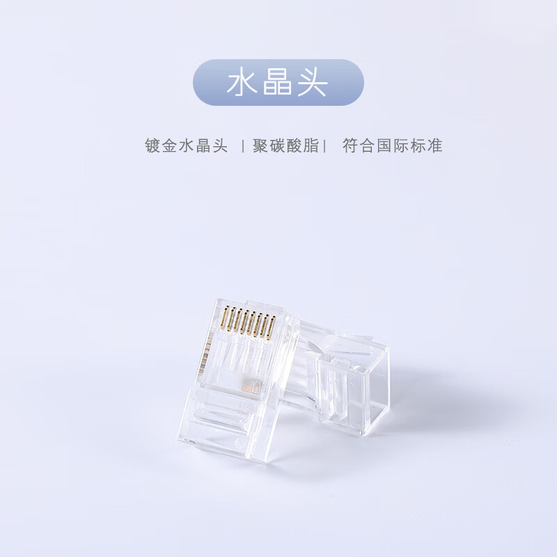 仟炬 QJJT-5EBUY-TM超五类非屏蔽水晶头,100个/盒