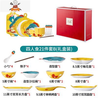 日式碗碟餐具套装家用少女心陶瓷卡通碗套装碟子网红创意可爱碗筷 敬平 四人食B