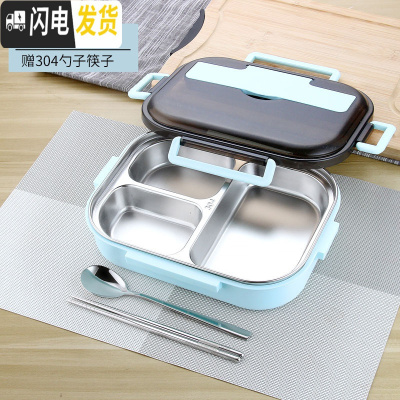 三维工匠304不锈钢饭盒分格便当盒长方形1人成人学生男大容量上班族女餐盒 蓝色3格/不带袋