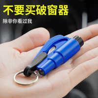 [补贴10%]汽车安全锤车用逃生破窗器救生锤车载用品大全一秒击碎玻璃应急器 一秒破窗神器-黑色(配测试玻璃)