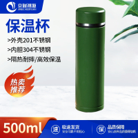京财祺源 军绿色商务保温杯纪念品304不锈钢水杯 500ml 绿色 JCY-A906SBZ001