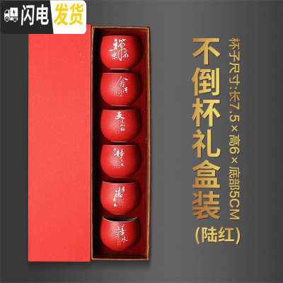 三维工匠功夫茶具紫砂主人杯紫砂茶杯小个礼盒功夫茶杯品茗杯复古茶盏陶瓷 3陆红不倒杯(6个礼盒装)