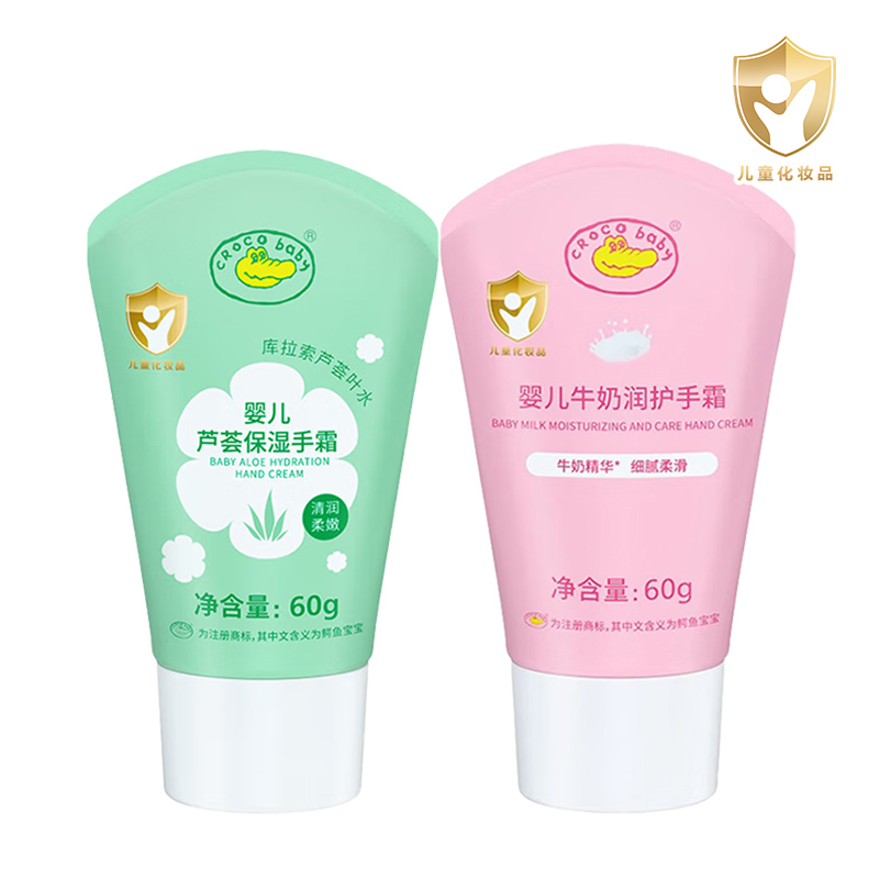 鳄鱼宝宝(CROCO baby) 婴儿(牛奶滋润+芦荟保湿)手霜60g*2支