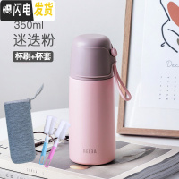 三维工匠保温杯女大容量不锈钢水杯子男士儿童学生简约户外便携水壶 粉色350(杯刷+杯套)