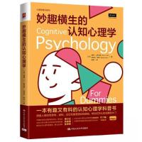 正版新书]妙趣横生的认知心理学[英]彼得·J. 希尔斯(Peter J. Hi