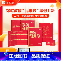 学而思寒假预复习 小学三年级 [正版]学而思小学数学高频易错题精讲三四五六年级上册同步练习册人教版北师口算应用题期末总复