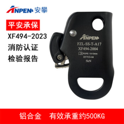 安攀(ANPEN)无柄式上升器攀爬器攀登抓绳器抓攀器户外救援登山攀岩装备A17