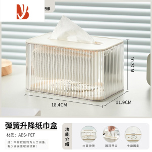 三维工匠轻奢风纸巾盒客厅家用弹簧抽纸盒茶几桌面创意餐巾纸盒收纳盒 优雅白