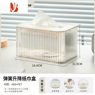 三维工匠轻奢风纸巾盒客厅家用弹簧抽纸盒茶几桌面创意餐巾纸盒收纳盒 优雅白