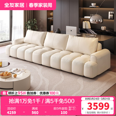 全友家居现代简约头层牛皮艺沙发客厅奶油直排小户型真皮沙发