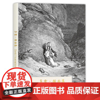 多雷插画集临摹卡黑白版画明信片高清画册十字军东征外国西方大师16张复古怀旧风景手绘文创贺卡创意礼物艺术世界名画留言寄语卡