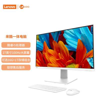 联想(Lenovo) 来酷2888 Lecoo一体台式机电脑27英寸(酷睿i5-12600H 16G 512G Windows11 无线键鼠)白色