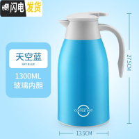 三维工匠保温壶家用热水瓶玻璃内胆保温水壶暖瓶暖壶学生开水瓶保温瓶 天空蓝1000