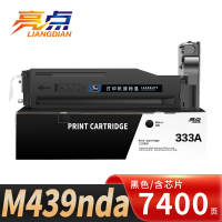 亮点硒鼓M439nda支