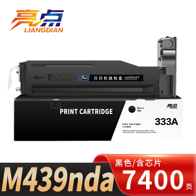 亮点硒鼓M439nda支