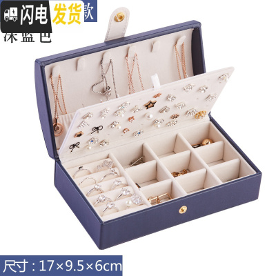 三维工匠新款多层首饰盒收纳盒小ins风古风 中国风耳钉耳环项链饰品收纳盒