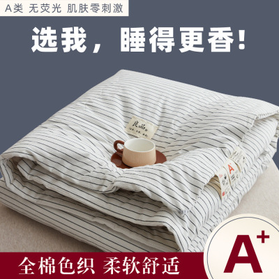 Ins风条纹款色织水洗棉春秋被夏被空调被宿舍被子良品薄被