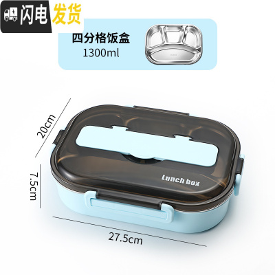 三维工匠饭盒 学生上班族食堂分隔型保温餐盒简约304不锈钢便携分格便当盒 蓝色四格[单个饭盒]