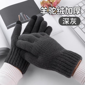 羊驼绒手套男士冬季保暖加厚防寒户外骑行可触屏针织毛线手套