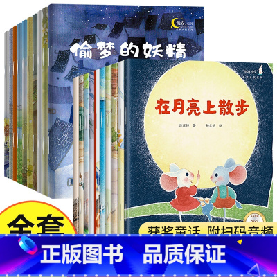 [主图款]名家获奖绘本第一辑+第二辑20册 [正版]获奖绘本20册儿童绘本6一8儿童故事书适合4岁宝宝亲子阅读绘本故事书