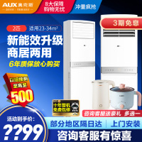 奥克斯(AUX)2匹变频冷暖立式空调柜机 家用3级新能效 送风远距 舒适风感 KFR-51LW/BpR3AKC(B3)