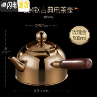 三维工匠304不锈钢泡茶壶家用功夫茶烧水壶创意侧把壶茶具配件 镀玫瑰金