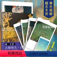 [正版]古斯塔夫克里姆特图册 32幅高清原版大师作品临摹装饰单张卡片画集 画大师 西方绘画大师油画对临摹绘画美术江苏凤