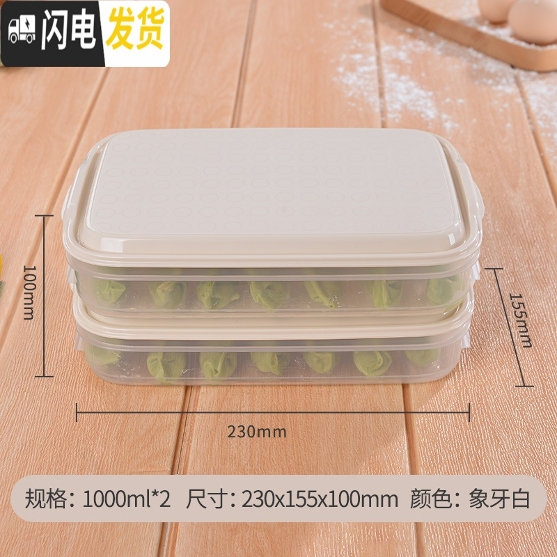 三维工匠韩国密封保鲜盒冰箱冷冻分隔饺子盒大容量储物收纳盒